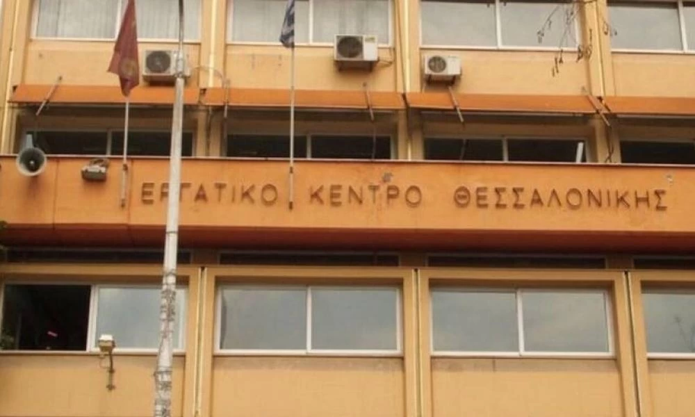 Κατάληψη στο Εργατικό Κέντρο Θεσσαλονίκης από Αντιεξουσιαστές